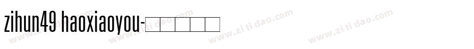 zihun49 haoxiaoyou字体转换